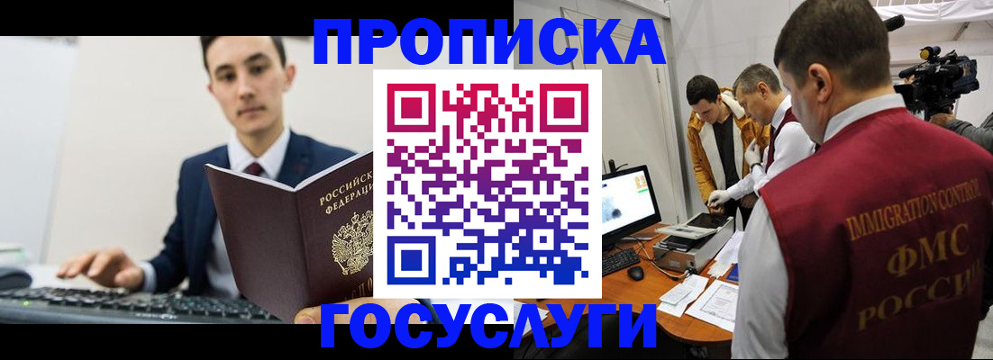 прописка для военкомата в Саратове