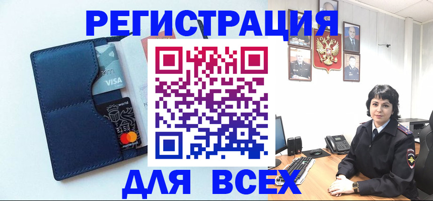 временная регистрация купить в Саратове