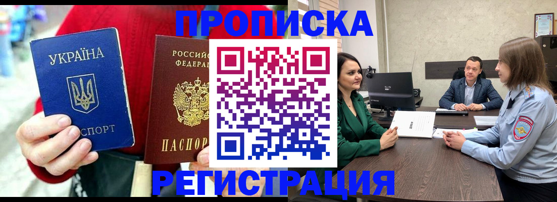 прописка для кредита в Саратове